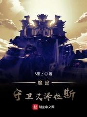 魔兽守卫军3.0