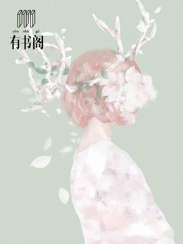 银铃入梦凌安免费阅读